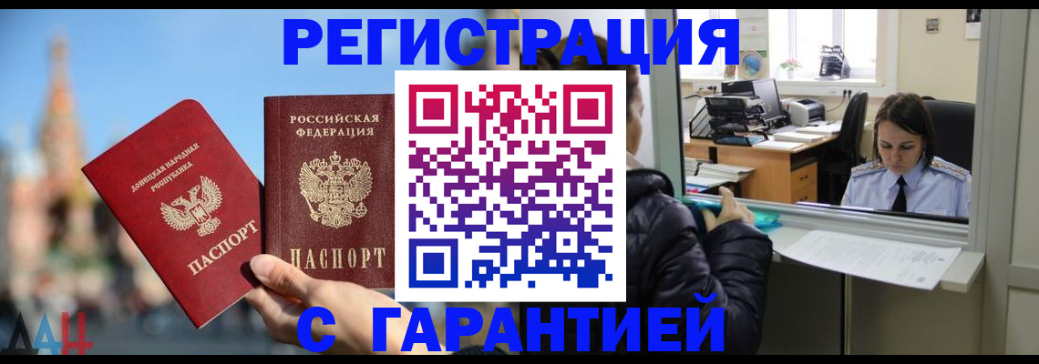 временная регистрация для школы в Санкт-Петербурге