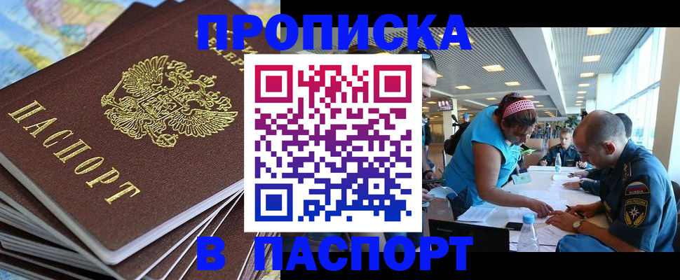 временная регистрация адрес в Санкт-Петербурге