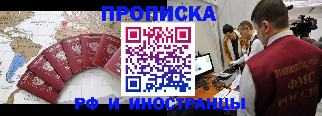 прописка для школы в Санкт-Петербурге